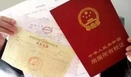 怎么查假的房产证(真假房证怎么看)