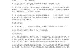 婚后房产转让合同怎么写(婚后房产转让合同怎么写的)