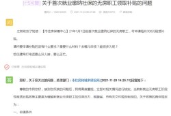 买房房产税补贴怎么申请(房产税补助)