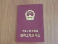 房产证写楼层怎么写好(房产证所在楼层数填错怎么办)