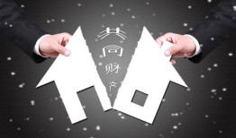 夫妻俩有房产怎么过户(夫妻俩有房产怎么过户给一方)