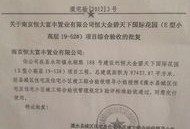 房产抵押批复函怎么写的(房子抵押批复是什么意思)