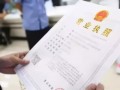 办房产证怎么找代办(办房产证怎么找代办机构)