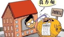 转移房产的手续怎么办理(转移房产的手续怎么办理的)