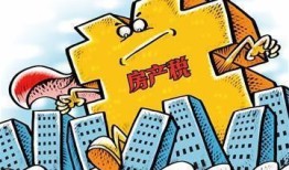 足额房产税怎么交的(全额房产税计算)