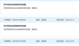 房产企业怎么兑现房票的(房子兑现流程)