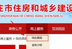房产局怎么查备案信息(怎样去房产局查房屋备案登记)