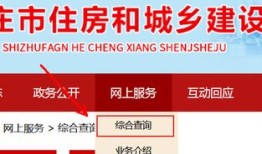 房产局怎么查备案信息(怎样去房产局查房屋备案登记)