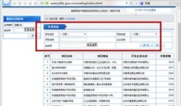 房产网签系统怎么使用(房屋网签系统操作教程)
