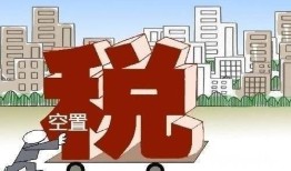 板房的房产税怎么交(板房的房产税怎么交税)