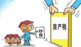 未交房产税怎么处理(如果没有交房产税会怎么样)
