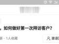 当房产销售怎么样(做过房产销售的来聊聊)
