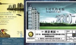 房产广告怎么写吸引人(房产广告怎么宣传)