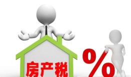 房产税免征面积怎么算(房产税 免征额)