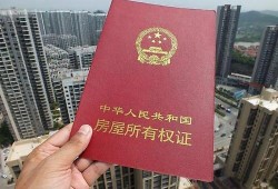 房产证纸质版怎么领取(房产证打印模板)
