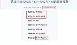 干房产的昵称怎么取好听(关于房产的昵称怎么起)