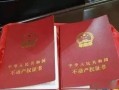 房产证怎么给父母过户(房产给父母怎么办理)