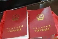 房产证怎么给父母过户(房产给父母怎么办理)