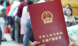 婚内房产证共有怎么变更(婚内房产证更名办理流程及费用)