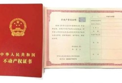父母过世房产证怎么查询(父母过世房产证遗失如何补办)