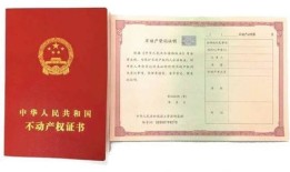 父母过世房产证怎么查询(父母过世房产证遗失如何补办)