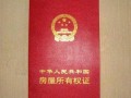 房产不交房业主怎么办理(房产不交房业主怎么办理过户手续)
