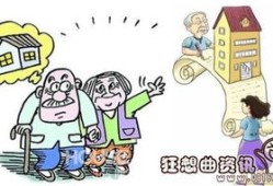 继承房产要怎么弄手续(继承房产手续怎么办)