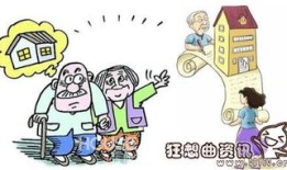 继承房产要怎么弄手续(继承房产手续怎么办)