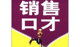 做房产销售怎么锻炼口才(做房产销售怎么锻炼口才能力)