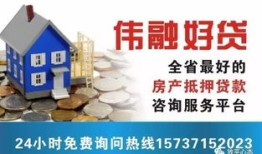 房产做抵押典当怎么做(房产抵押典当手续)