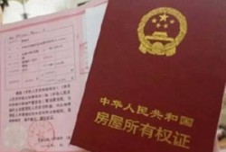 原来的房产证怎么补办(房产证补办旧的还能用吗)