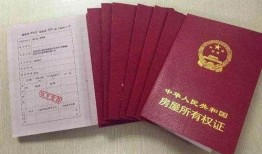 城市房产证丢失怎么补办(城市房产证丢失怎么补办需要多久)