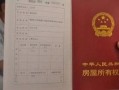 怎么网络查询房产证号码(怎么网络查询房产证号码真伪)