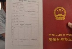怎么网络查询房产证号码(怎么网络查询房产证号码真伪)