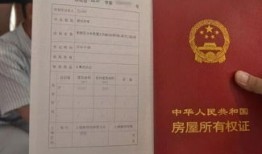 怎么网络查询房产证号码(怎么网络查询房产证号码真伪)