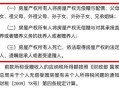 个税房产契税怎么算的(房屋个税 契税 大税 分别是多少点)