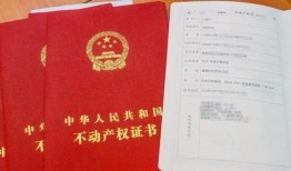 房产证怎么核实面积信息(房产证怎么看面积与实际面积)
