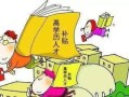 房产不行政府怎么办(政策原因导致房产无法交易)