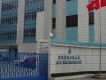 东莞显威房产怎么样(显威五金塑料制品有限公司怎么样)