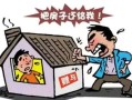给孙子赠予房产怎么写名字(赠予孙子的房子父母有权)