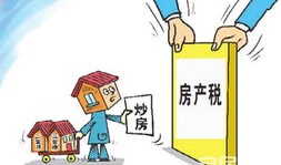 新房商铺房产税怎么收(新房商铺房产税怎么收的)
