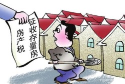 怎么征收小产权房产税(怎么征收小产权房产税呢)