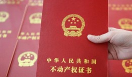 房产证办完手续 怎么取(房产证办好后怎么取)