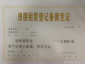 顺德出租房产怎么备案(顺德出租房产怎么备案的)