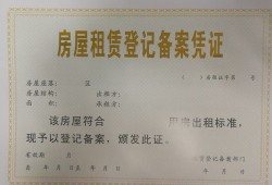 顺德出租房产怎么备案(顺德出租房产怎么备案的)