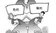 离婚月供房产怎么分割的(离婚月供房产怎么分割的呢)