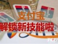 支付宝添加房产怎么加(支付宝怎么添加房产证信息)