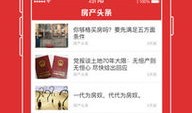 房产头条该怎么发文章呢(房子头条)