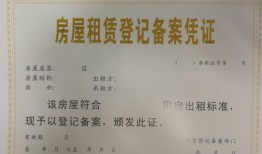 长春怎么查房产局备案(长春查房子在房管局的备案)