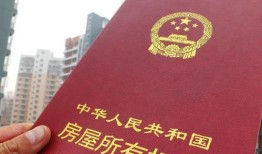 买房房产证怎么抵押贷款(买房房产证怎么抵押贷款的)
